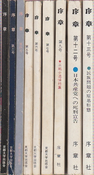 京都大学蔵 潁原文庫選集 第六巻 談義本 読本 軍書 潁原文庫