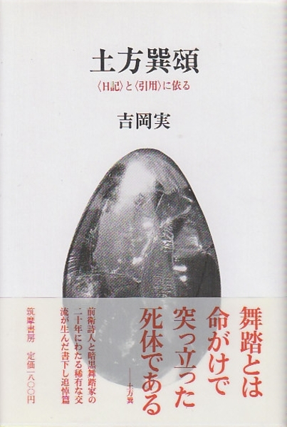世界sf全集30 筒井康隆 眉村卓 光瀬龍 48億の妄想 幻影の構成 たそがれに還る 筒井康隆 眉村卓 光瀬龍 北天堂書店 古本 中古本 古書籍の通販は 日本の古本屋 日本の古本屋