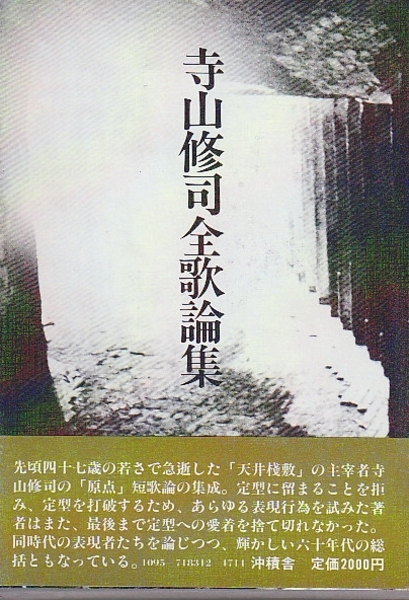 喪服のランデヴー コーネル ウールリッチ 北天堂書店 古本 中古本 古書籍の通販は 日本の古本屋 日本の古本屋