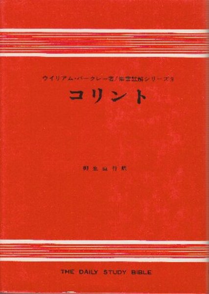 喪服のランデヴー コーネル ウールリッチ 北天堂書店 古本 中古本 古書籍の通販は 日本の古本屋 日本の古本屋
