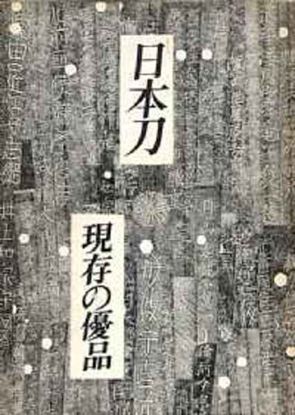 40561江戸川乱歩三國連太郎『死の十字路』小型pos