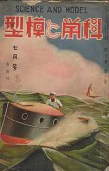 釣魚名著シリーズ 全17冊揃 {1釣りひとり(山村聰)/2釣り六十年