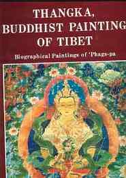 Thangka, Buddhist Painting of Tibet(チベットの仏教の絵画)