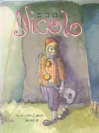 ニコロ　NICOLO