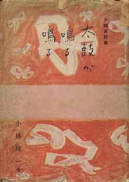 Following the Oji Paper private line that ran through the