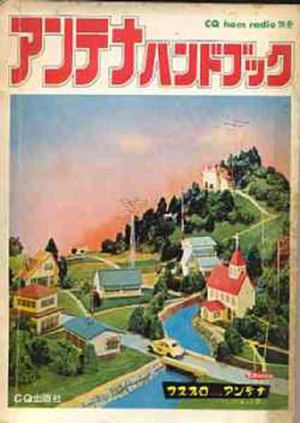 とれいん2006年7月号増刊 別冊MODELERS FILE 新幹線1 / 北天堂
