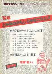 読書マガジン　創刊号ー5号　5冊揃