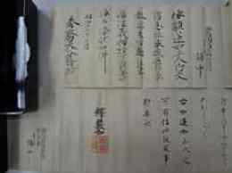 釈厳如(大谷光勝)自筆消息　一巻及び関係書一式