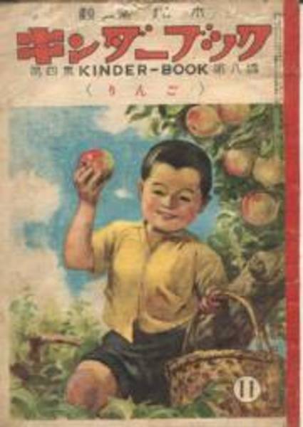 国鉄車両一覧 昭和61年11月1日現在(日本交通公社・編) / 北天堂