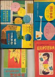 小学三年生ふろく9冊一括　(理科事典/全科便利事典/社会科なぜなに事典/なぜなに理科事典/算数事典/漢字辞典/学習全科事典/100点ブック/総まとめ学習事典)