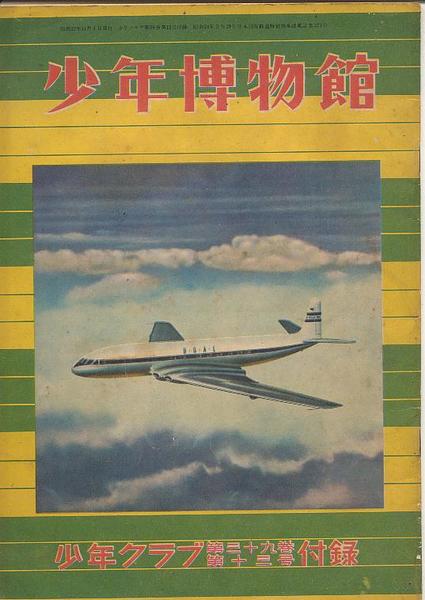 鉄道弘済会五十年史(鉄道弘済会) / 北天堂書店 / 古本、中古本