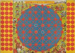 源平陣とりゲーム　　(少年クラブ付録)