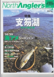ノースアングラーズ（北海道の釣り季刊総合誌）創刊3号ー32号迄13冊不揃一括