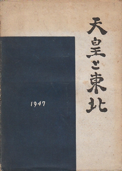 回想の書店昭和史 豆本 特装限定版 (コンノ豆本)(井口健治) / 北