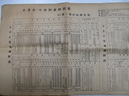札幌付近　列車時刻表　9月26-10月10日までの6枚一括