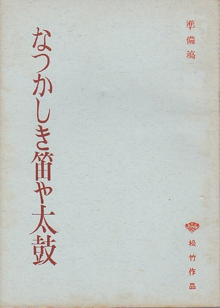 凌雲 壮棋会会員詰将棋選集(詰将棋パラダイス編) / 北天堂書店
