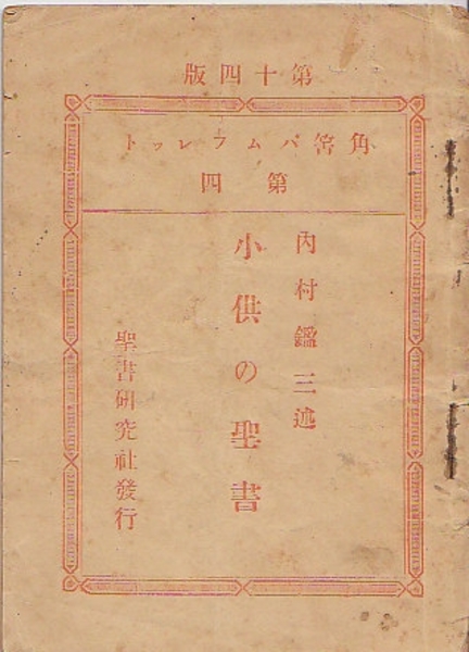 ヨコジュンのびっくりハウス(横田順弥) / 北天堂書店 / 古本