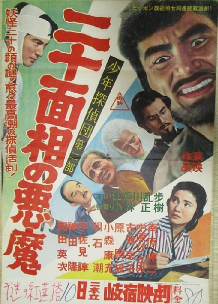 サイズＢ２　515×728mm  映画リバイバルポスター　タイプＢ 貴重○映画『THE FIRST SLAM DUNK』三井寿 ポスター○B2サイズ