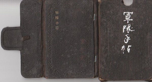 流水の科学者 岡崎文吉(浅田英祺) / 北天堂書店 / 古本、中古本