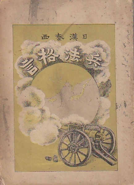 月刊ジャイアンツ 1976年10月号(創刊8号)ー1986年12月号迄 119冊