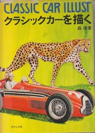 てほん　下巻　教師用　　(小学校教科書)