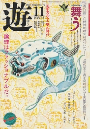 話し方幹部教室　聴衆の心をつかめ