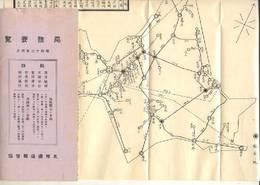札幌鉄道郵便局局務要覧　所掌区域一覧図付き