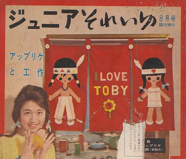 それいゆ臨時増刊　生活の繪本　中原淳一　レトロ それいゆ臨時増刊 生活の繪本 中原淳一 レトロ