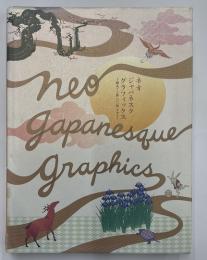 ネオジャパネスクグラフィックス : 1冊丸ごと新しい"和"デザイン