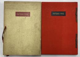 酔いどれ船　限定250