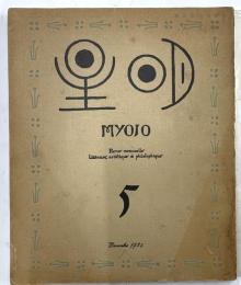 明星　MYOJO　第7巻第5号