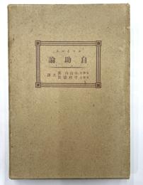 スマイル自助論