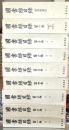 国書総目録　全９巻　