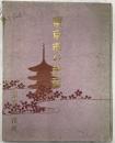 東京市の教育