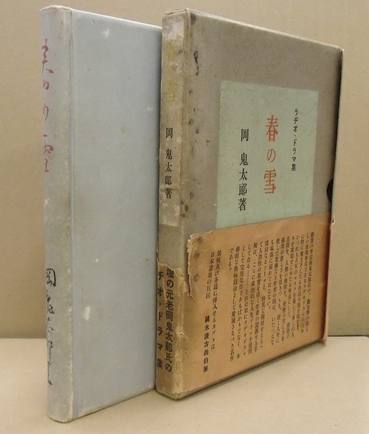 函館築港工事報文(北海道庁) / 並樹書店 / 古本、中古本、古書籍