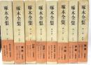 啄木全集 全