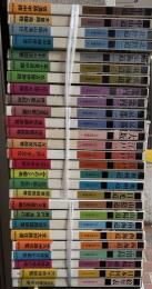 江戸時代図誌　全２７冊（本巻２５＋別巻1．2索引付）