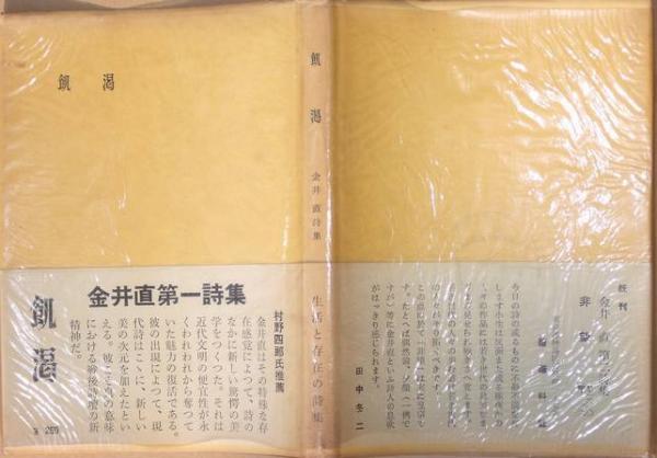 現代の解釈学的哲学 ディルタイおよびそれ以後の新展開(塚本正明