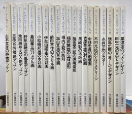 アート・テクニック・ナウ　全２０巻