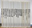 アート・テクニック・ナウ　全２０巻