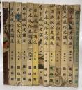 日本風俗史講座　全１３冊