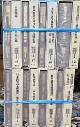 昭和前期農政経済名著集