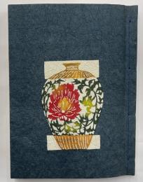 愛書票暦（書票カレンダー）昭和23～26年　１冊