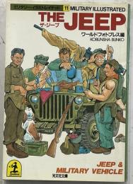 The JEEP（ザ・ジープ）　ミリタリー・イラストレイテッド11　