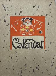 芹澤銈介型染カレンダー　１９７５年