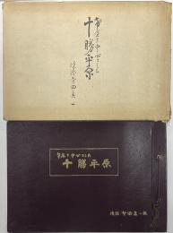 帯広市を中心とした十勝平原