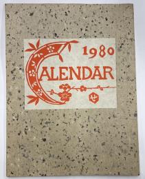 芹澤銈介型染カレンダー　１９８０年