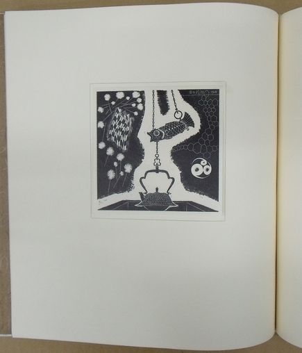 懐古帖 黄楊木口木版画集 / 西川藤太郎 限定70部 木版画 - library