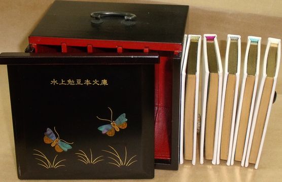 水上勉豆本文庫　全5冊揃 水上勉豆本文庫 全5冊揃い(水上勉) / こもれび書房 / 古本、中古