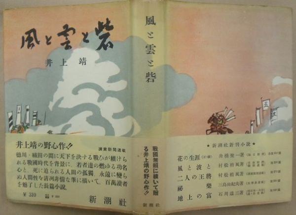 高山寺経蔵の形成と伝承 - 株式会社汲古書院 古典・学術図書出版